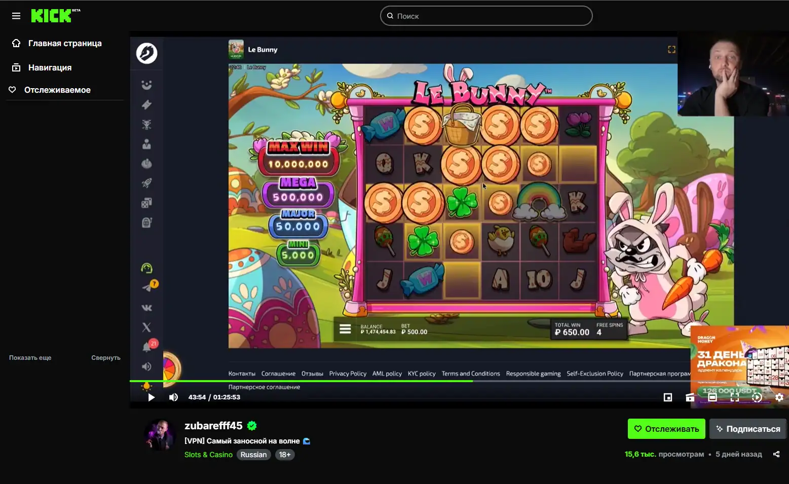 зубарев стрим казино на kick