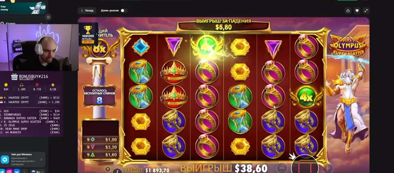 Скилзор крутит слоты