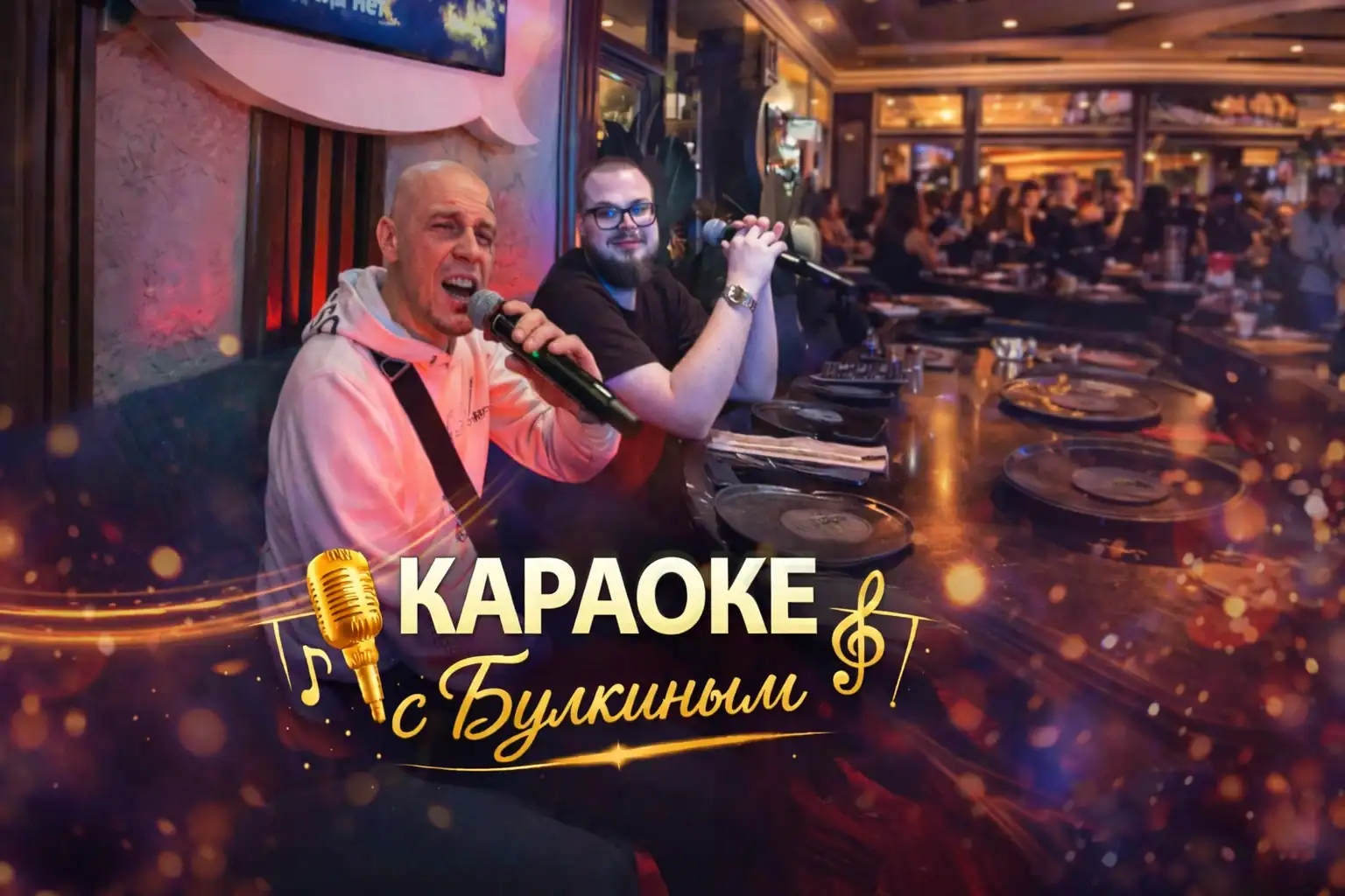 витус и булкин караоке коллаб стримеров
